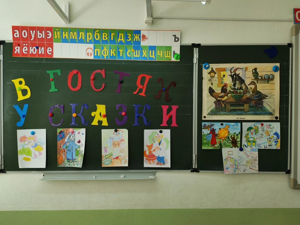 &amp;quot;В гостях у сказки&amp;quot;.
