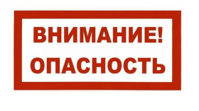 ГУ МВД России по Саратовской области предупреждает:.